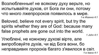 Александр Попчук - Ревнуйте о дарах духовных 1