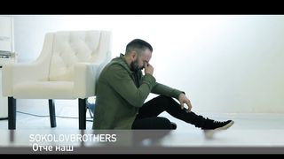 SokolovBrothers - Отче наш