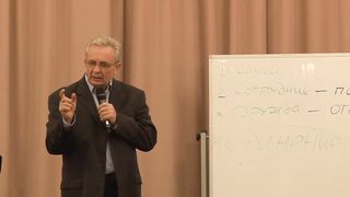 Сергей Витюков - Влияние на Развитие Ребенка