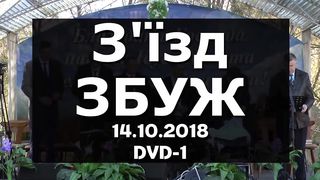 Збуж №74 (14.10.2018)