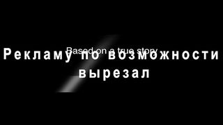 Незапланированная (2019)