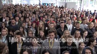 Малин 2019 - Хмельницький - Мій Господь, Ти моє кохання