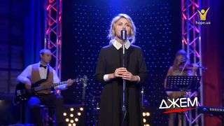 Марічка Шпильчук - Просто подумай