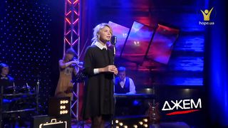 Марічка Шпильчук - Просто подумай