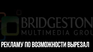 Исцеление Грэйс 2 (2018)