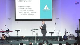 Анатолій Козачок - Бюджет церкви