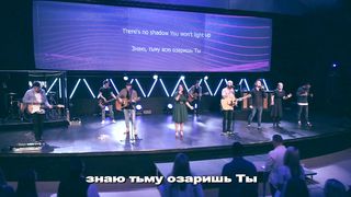 New Beginnings Church - Безусловная Любовь