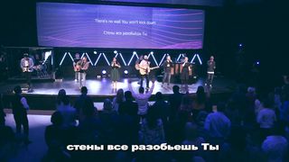 New Beginnings Church - Безусловная Любовь