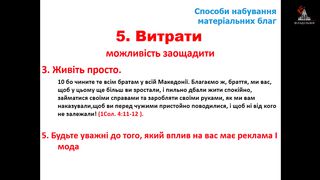 Ростислав Мурах - Набуття та використання фінансів