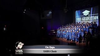 SMBS - Он Царь