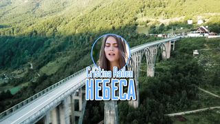 Кристина Райлян - Небеса