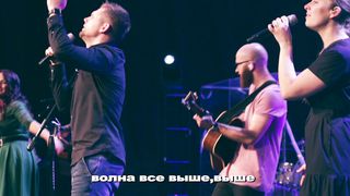 New Beginnings Church - В Твоей реке