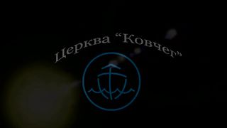 Василь Кравчук - Досліджуйте Писання