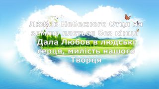 Артур Кузик - Милосердя