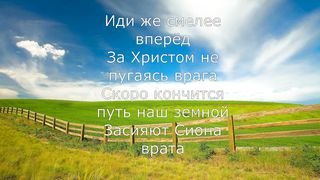 Артур Кузик - Пустиней греховной земной