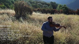 Мелодия - Мой дом на небе, за облаками