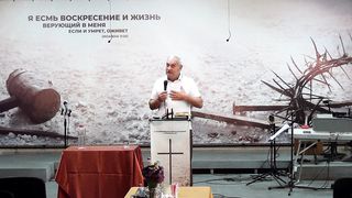 Олександр Попчук - Семінар для сімейних