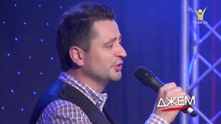 Марат Жаловага і Тетяна Іордан - Мрія