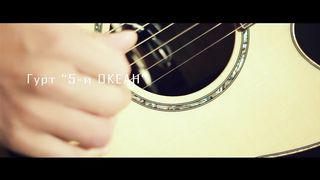 Гурт 5-й Океан - Мама