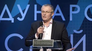 Пасторский Саммит 2019 - Между семьей и церковью