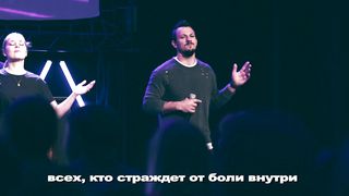 New Beginnings Church - Приди к Алтарю