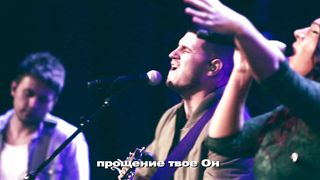 New Beginnings Church - Приди к Алтарю