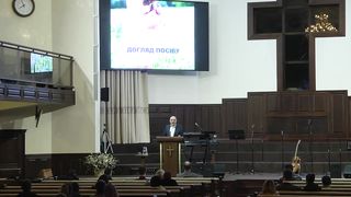 Віктор Вознюк - Індивідуальний Євангелизм