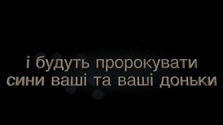 Початок - Благослови