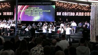 Малин 2019 - Київ - Святий! Святий! Наш Господь Бог Всемогутній