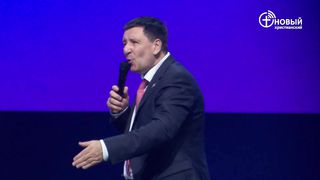 Андрей Тищенко - Конференция Помазания 2019