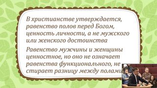 Василь Попудник - Служіння жінки