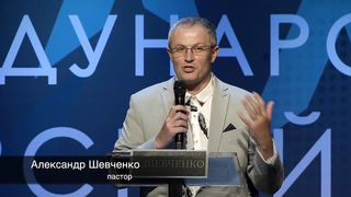 Пасторский Саммит 2019 - Что такое Sabbatical