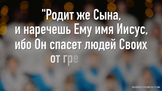 Русь Христианская - Дитя с Небес