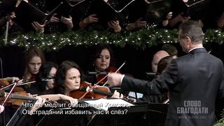 Слово благодати - Гряди, Эммануил