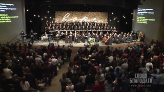 Слово благодати - Гряди, Эммануил