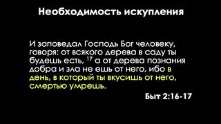 Алексей Коломийцев - Искупитель 2. Нужда в искуплении