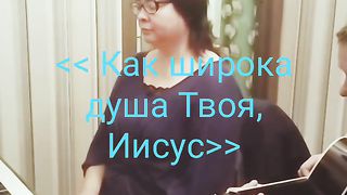Как широка душа Твоя, Иисус