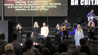 Малин 2019 - Скинія - Мир, в сердце моем мир