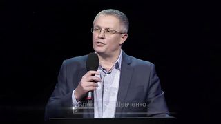 Александр Шевченко - Как утвердиться в избрании?