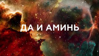 Элиза Дириенко - Слово (караоке)