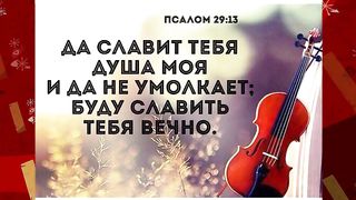 Ты с нами Бог