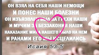 Ты с нами Бог