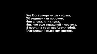 Сквозь тупик