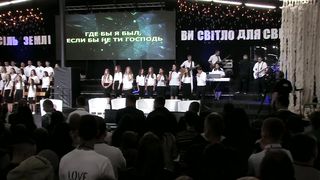 Малин 2019 - Херсон - Где бы я был, если бы не ты Господь?