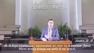 Роман Коханець - Велич Божої влади