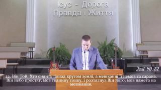 Роман Коханець - Велич Божої влади