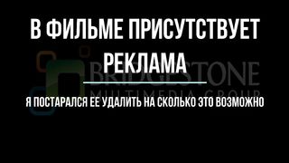 Один из сих братьев Моих меньших (2018)