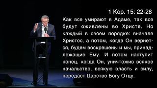 Александр Шевченко - Библейский сценарий конца