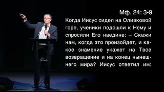 Александр Шевченко - Библейский сценарий конца