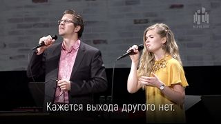 Николай Пастухов, Кристина Арнаутова - Пасха